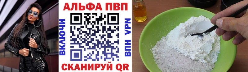 Alpha PVP Соль  Игарка 