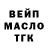 Гашиш Изолятор Saiko o
