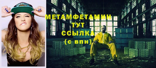 метамфетамин Волосово