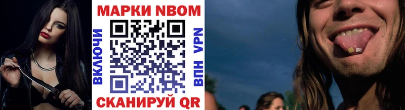 Марки NBOMe 1500мкг как найти Игарка